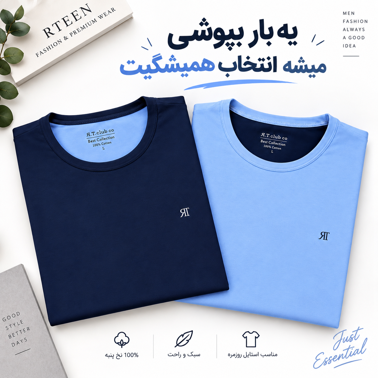 تیشرت مردانه یقه گرد
