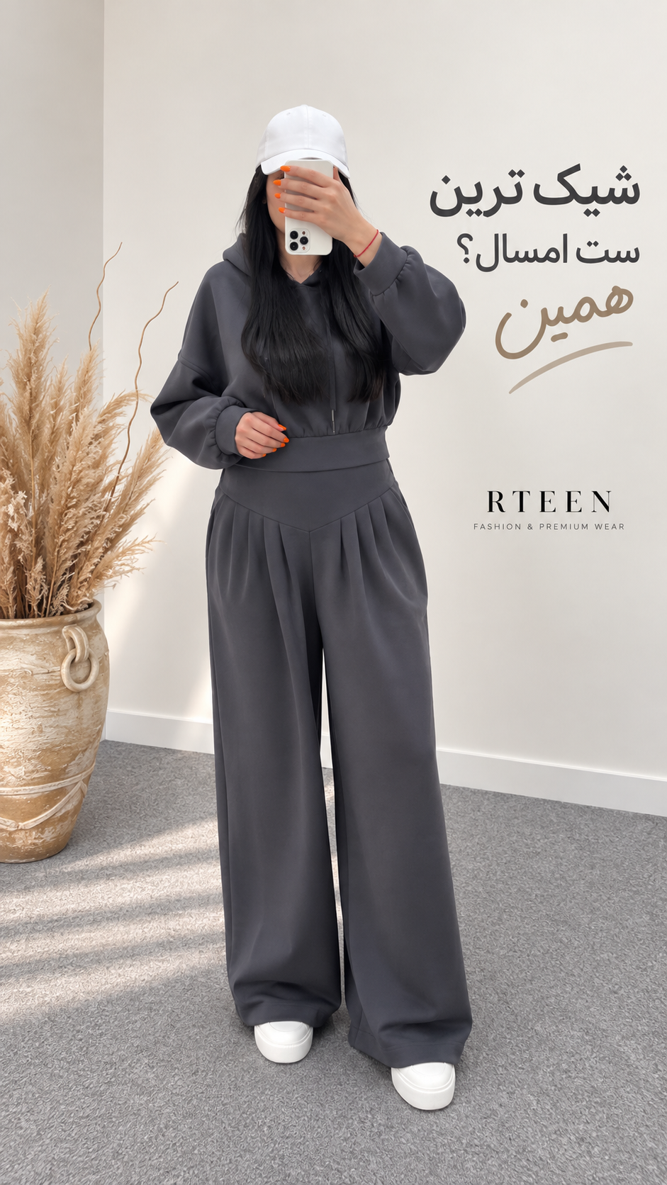 ست هودی باکسی و شلوار فول بگ